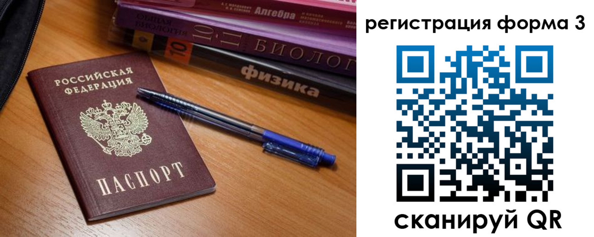 временная регистрация в квартире в Боброве