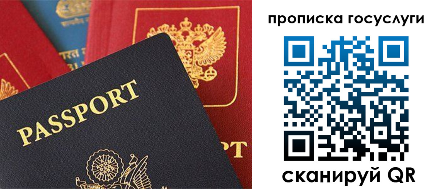 где прописаться в Боброве