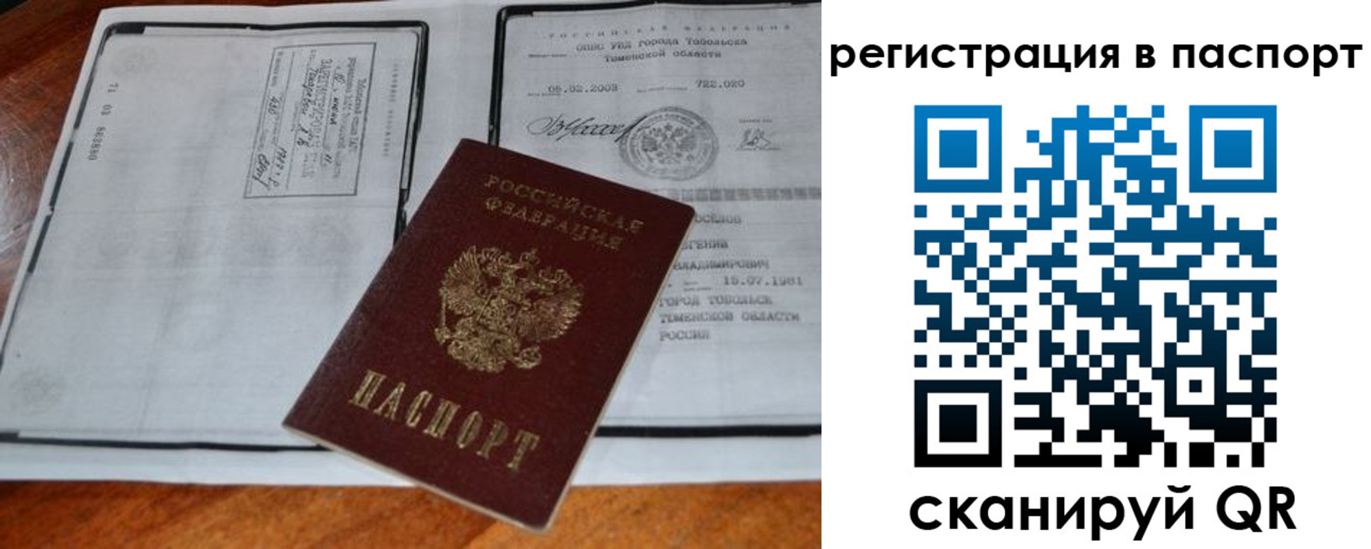 регистрация для дет. сада в Боброве