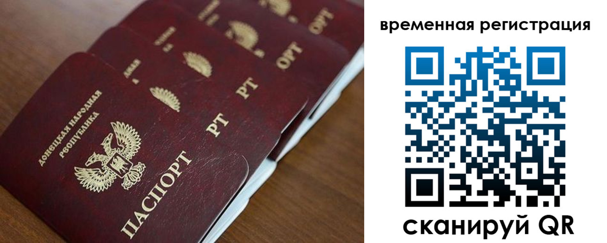 временная регистрация в Боброве
