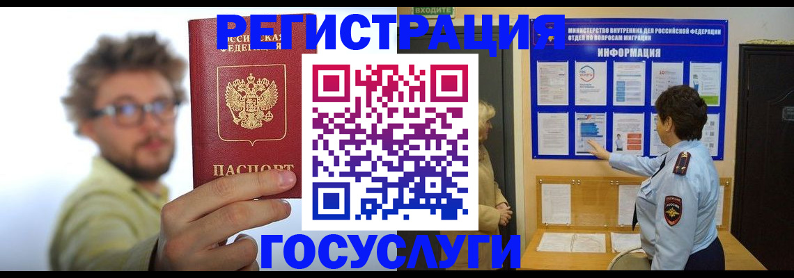 временная регистрация собственник в Боброве