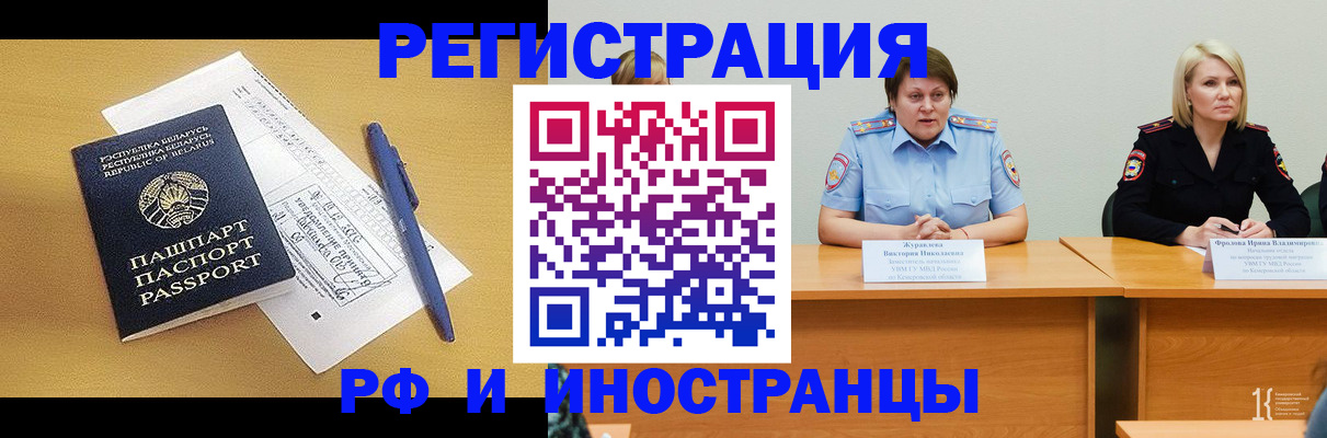 купить прописку в Боброве