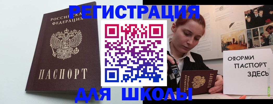 прописка 2025 в Боброве