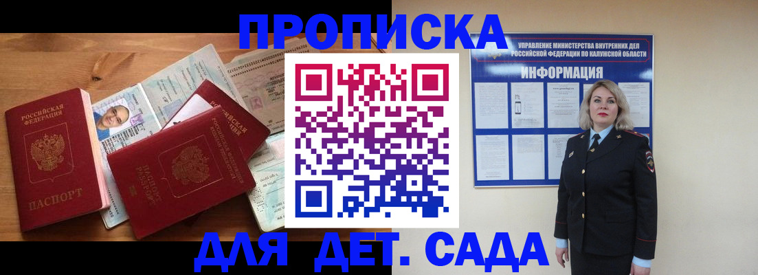 где прописаться в Боброве