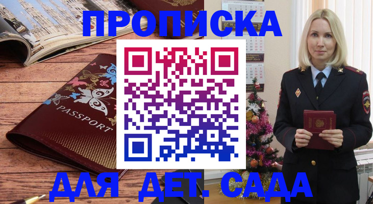 регистрация для школы в Боброве